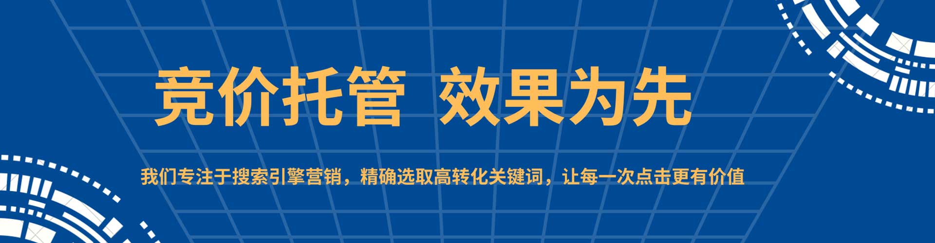 元朗推广竞价